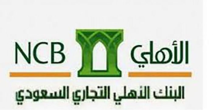 ما هي فوائد البنك الأهلي المصري موسوعة عين
