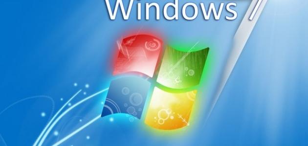 ماهي طريقة تسريع الكمبيوتر ويندوز 7