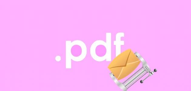 تعرف على طريقة تصغير حجم ملف pdf
