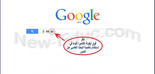 تعرف على كيفية نشر الصور على جوجل